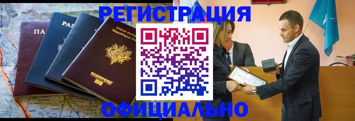 прописка в квартире в Нарткале