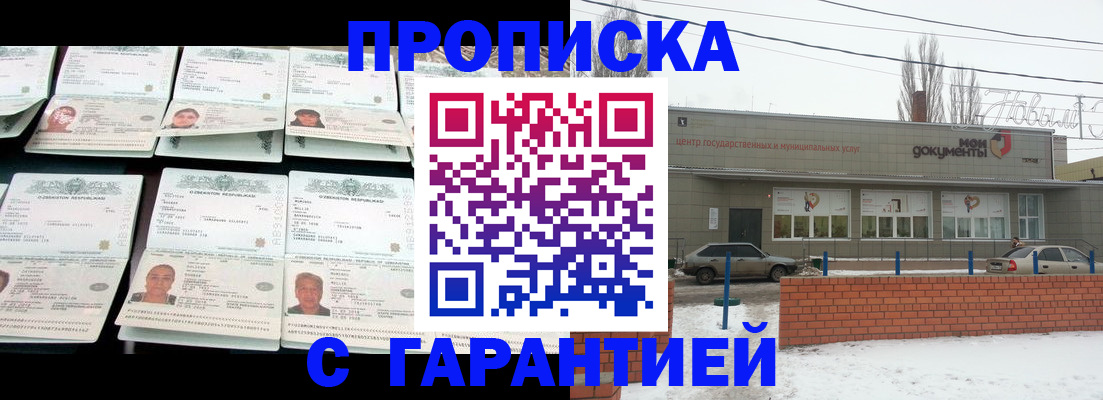 временная регистрация гарантия в Нарткале